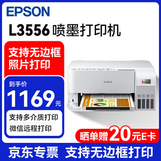 爱普生（EPSON）L3556彩色喷墨打印机 家用办公打印复印扫描多功能一体机 微信远程打印 墨仓式