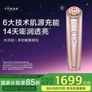 Yameng water diamond multifunctional beauty instrument facial massager oil control hydration promotes penetration and rejuvenation
