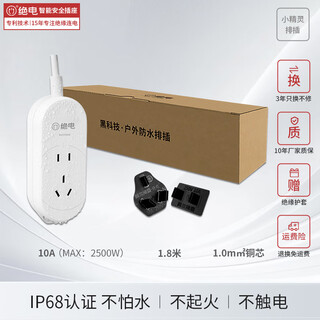 Socket, insulated waterproof plug-in strip socket, ip68 outdoor waterproof plug-in board, bathroom waterproof plug-in plug-in board, 1.8m new national standard 10a five-hole rainproof and no leakage, 2 sockets