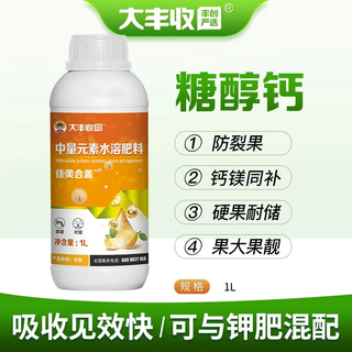 大丰收丰创严选糖醇钙叶面肥膨果防裂果中量元素水溶肥水剂肥料 1L