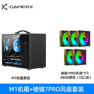 未知玩家M1手提便携式机箱台式机迷你玻璃侧透游戏MATX电脑小机箱 M1机箱 黑色+棱镜7PRO风扇*5个（3正2反）