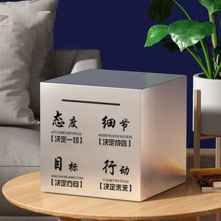 沐瑾存钱罐2025年新款只进不出大容量储蓄箱金属不可取储钱罐儿童成人 态度细节目标行动 12*12cm【可存2万】