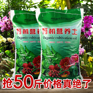 Huaminuo nutrient soil for flower cultivation, general flower soil, large bag of flower soil, 100 jin, equal to 0.5 kg, potted flower planting soil, organic fertilizer, general nutrient soil, 50 jin, equal to 0.5 kg, added rooting powder carbendazim
