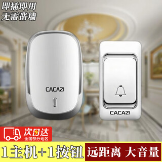 智宙门铃呼叫器一拖二门铃家用老人无线超远距离遥控电子呼叫铃大音量 K01银【1按钮+1主机】