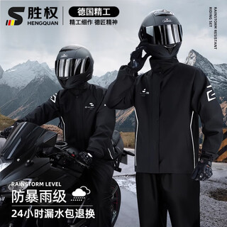 Shantou lincun german seiko quality motorcycle raincoat adult split suit men's takeaway rider special for cycling subtle mist black top + pants + hat m