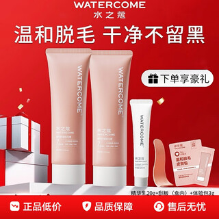 Water kou hair removal cream is gentle on women's armpits and does not leave black spots on non-private parts. it can be used for hair removal all over the body, specifically for male and female students 50g.