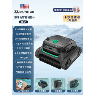 Американский бренд, полностью автоматическая всасывающая машина, робот для очистки дна черепахового пруда, вакуумная модель подводного пруда с рыбками - с возможностью лазания по стене (полное покрытие дна бассейна_стены бассейна_водной линии) xl04-ul