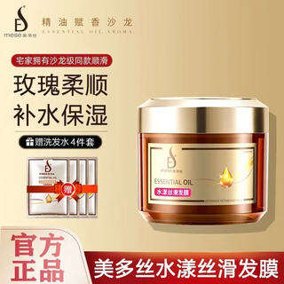 Midos mela fragrant silk elastin rich, dynamic, color-protective, elastic moisturizing and styling curl 280ml, watery silky smooth hair mask 220ml.