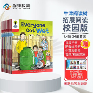 牛津树拓展阅读L4阶 校园版 24册  Oxford Reading Tree L4阶 【送原版音频】 4-7岁 进口原版  英文分级阅读绘本