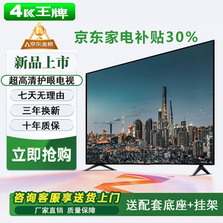 4k ace's new 42-inch ultra-high-definition tv conference all-in-one home color tv network tv wifi smart voice tablet explosion-proof living room bedroom hotel monitoring display 55led high-definition eye protection online version (length and width 98*56 cm)