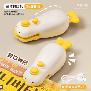 Snack sealing clip sealing machine small household rechargeable hand-pressed plastic sealing clip plastic bag cute mini seal rechargeable model-opening dual-purpose milk white duck 2 plus