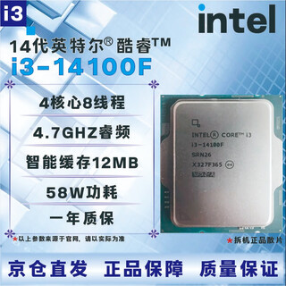 Intel non-new 14th generation cpu processor i3i5i7i914100f14400f14500f14600kf14700kf14900kf boxed loose chips, store warranty for three years, i3 14100f disassembled loose chips