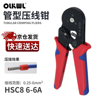 Olkwl (wali) e series tubular terminal block 0.25-6 square crimping pliers ve cold-pressed end manual crimping tool te pin-shaped clamp wire hexagon hsc8 6-6a