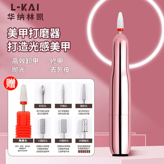 Warner linkai nail polisher electric nail polisher remover gray thick nails nail shop polishing and dead skin nail polishing tool