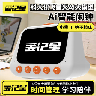 Aijixing 2025 new ai smart alarm clock student voice time butler early education machine learning story machine supplies timer educational toys q3 top version - ai alarm clock + time management + curriculum + tomato