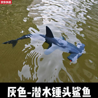 接运猫升级遥控锤头鲨鱼水上充电动儿童互动遥控潜水艇模型男孩玩具 34CM锤头鲨灰可潜水不喷水+防水 鱼锂电池*4颗续航80分钟可以充电