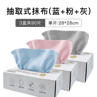 Tyzayr japanese rag kitchen disposable lazy rag thickened washable dishcloth wet and dry removable mixed color blue pink gray 3 boxes (28*28 extra large size)