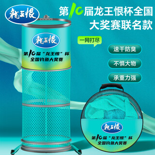 Dragon king hate fishing fish protection caa co-branded rubberized anti-hanging quick-drying fishing protection black pit wild fishing special fish protection fishing net bag 40cm 2.2m - national fishing grand prix logo