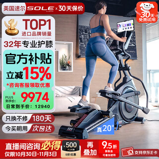 Sole imported elliptical machine for home high-end silent elliptical machine e25 space walker fitness equipment home stair climbing machine imported whole machine - rare earth permanent magnet silent - e25s