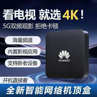 Selected new hisilicon set-top box, full netcom network hd tv box, permanently free to watch cctv and satellite tv movies, 16g voice version, cctv + satellite tv + movies, 30 days free trial + 5-year long warranty