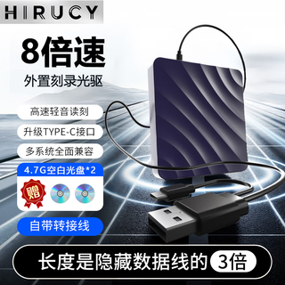 Hirucy external mobile optical drive burner 8x speed high-speed reading and burning all-in-one usb3.0 three-in-one external optical drive dvd/cd notebook desktop all-in-one portable player 3.0 purple ordinary optical drive reading + burning free 2 dvd discs