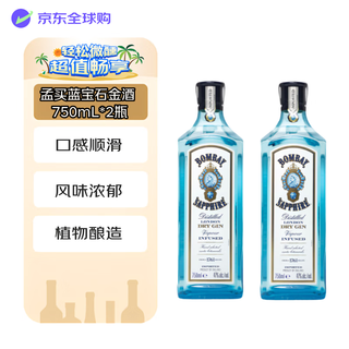 Bombay sapphire (bombay) foreign wine gin gin gin 750ml*2 bottles