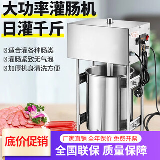 Senmeilai sausage filling machine automatic electric stainless steel sausage filling machine sausage machine manual sausage filling machine commercial household sausage filling machine electric high-power 15 liter sausage filling machine 26jin jin is equal to 0.5 kg