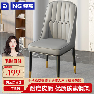 Naigao dining chair, light luxury backrest chair, simple leisure balcony chair, advanced dressing stool, manicure chair, rental house thickened stool