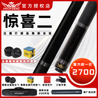 Osbornes surprise series billiard cue big head surprise 12345 american nine-ball cue split inlaid chinese black 8-ball cue surprise 2