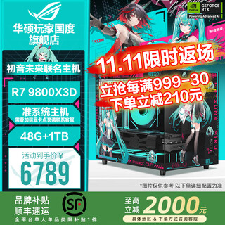 Asus rog night god family bucket 9800x3d 9950x3d asus rtx5080 5070ti desktop assembly computer game console live design rendering video editing complete machine performance small steel gun 1 9800x3d+48g+1tb