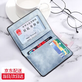 Huaji card holder, document bag, men's multifunctional driver's license leather case, small wallet, identity card protective cover, bank card storage bag, light blue