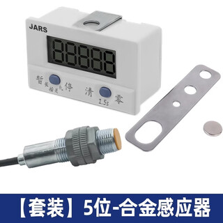 High-precision intelligent digital display electronic counter induction punch screw counter sensor automatic reset magnet set 5-digit alloy sensor