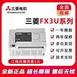 Mitsubishi plc fx3u-16mr/es-a 32 48 64 80 128mt programmable controller fx3u-16mr/es-a domestic brand new