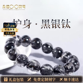 Eternal symbol light luxury brand collection grade natural black silver titanium crystal bracelet for men and women single circle black hair crystal cat eye high-end crystal bracelet, body protection and evil spirit 7mm - collection grade natural brazilian black
