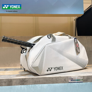 YONEX官方尤尼克斯羽毛球包yy 正品男女大容量手提方包高端独立鞋仓 BA342CR 白色 独立鞋仓-中号
