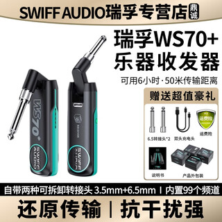 Shanghao s5 speaker electric blow tube special audio outdoor live broadcast singing microphone recording original sound s6 high-power pickup ruifu ws70s transceiver + official standard configuration