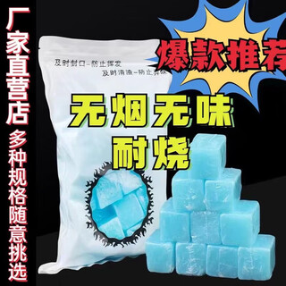 Tiannan brothers (tnbrothers) solid alcohol block alcohol fuel burn-resistant small fire boiler ignition artifact ignition dry boiler ignition block solid wax 10g 10 capsules (trial size) 1cm