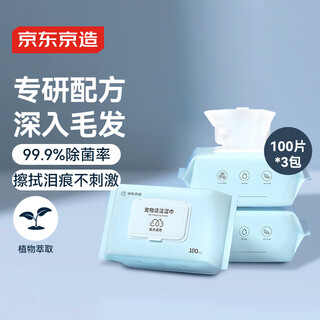 Made in tokyo, pet wipes 100 pieces * 3 packs, universal for cats and dogs, 99.9% sterilization rate wet wipes