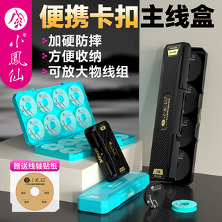 Xiaofengxian carbon fiber pattern main line box large-capacity fishing line group fishing supplies multi-functional sub-line box fishing line storage box fishing gear large 8-axis without shaft black with lock line group storage box