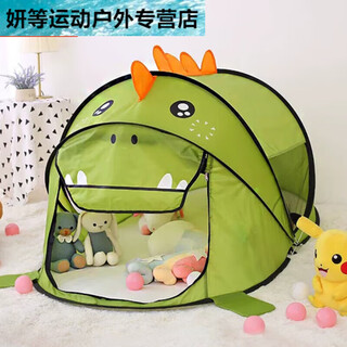 阿尤布儿童帐篷游戏屋宝宝室内户外帐篷过家家玩具屋速开室内外儿童 儿童帐篷[绿色小恐龙]
