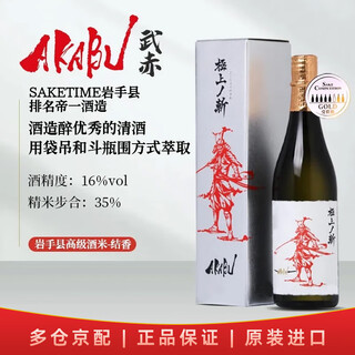Akatake japanese sake iwate prefecture tpo1 double gold award junmai sake low-alcohol fermented sake original imported foreign liquor akatake (gokugami slash) junmai daiginjo 720ml