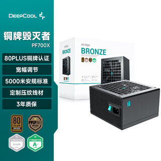 Jiuzhou fengshen (deepcool) pf700x bronze destroyer power supply/rated 700w/active pfc/wide/3-year warranty/embossed module line