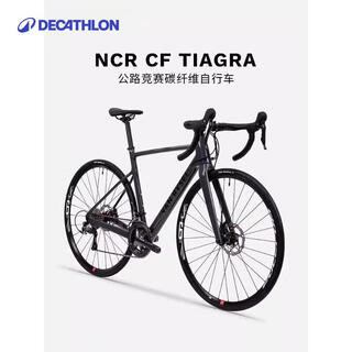Decathlon road bike ncr bike carbon fiber hydraulic disc brake shimano racing bike l4925054