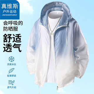 Jeanswest outdoor sports sun protection jacket men's summer ice comfortable breathable quick-drying hooded jacket outdoor cycling jacket gray xl