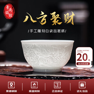 Yujiazhai jingdezhen ceramic shadow green hand-carved master cup tea cup kung fu tea cup large master cup traced gold cup eight directions gathering money tea cup