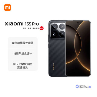 Xiaomi 15s pro xuanjie o1 flagship processor full netcom 5g dual sim card leica optical full-focus high-speed lens 15s pro dragon scale fiber version 16gb+512gb standalone + electronic warranty card registered + nationwide joint warranty