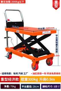 Wen yijia mobile hydraulic lift platform car electric lift car scissor lift platform small hand push flat car heavy duty 300kg 0.9m table ruler