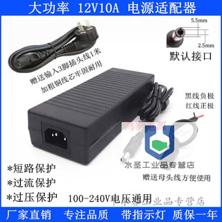 Machine-modified audio power adapter 220v to 12v power converter 12v10a transformer 12v10a++ 12v10a plug cable + female cable