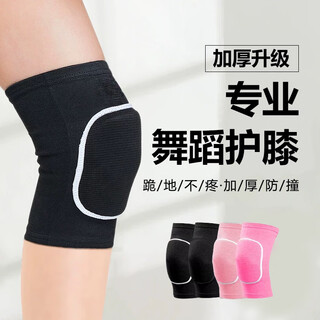 Duwek dance knee pads, special knee pads for children's sports to keep their joints thickened, a pair of jazz street dance sets