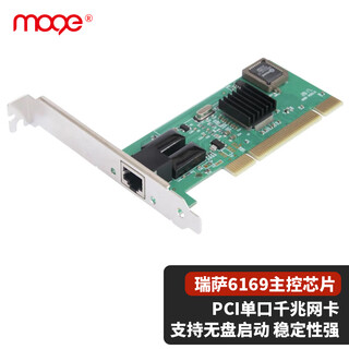 Moge desktop pci gigabit network card adaptive ethernet server built-in gigabit wired network card expansion rtl8169 chip supports diskless boot mc1510
